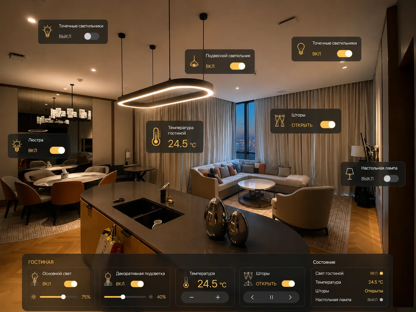 Smart villa integration example showing connected devices and unified control